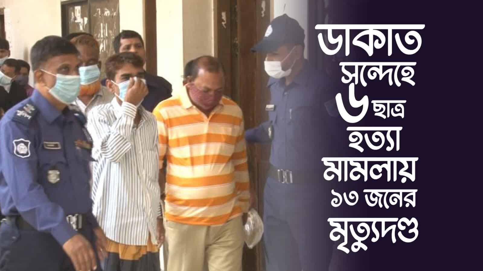 নিহত ছাত্রের পরিবারের সাথে পুলিশ ও আইনশৃঙ্খলা বাহিনী. Channel i News - চ্যানেল আই নিউজ