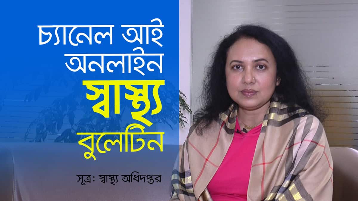 চ্যানেল আই অনলাইন সংবাদে একজন নারী সাক্ষাৎকার দিচ্ছেন।. Channel i News - চ্যানেল আই নিউজ