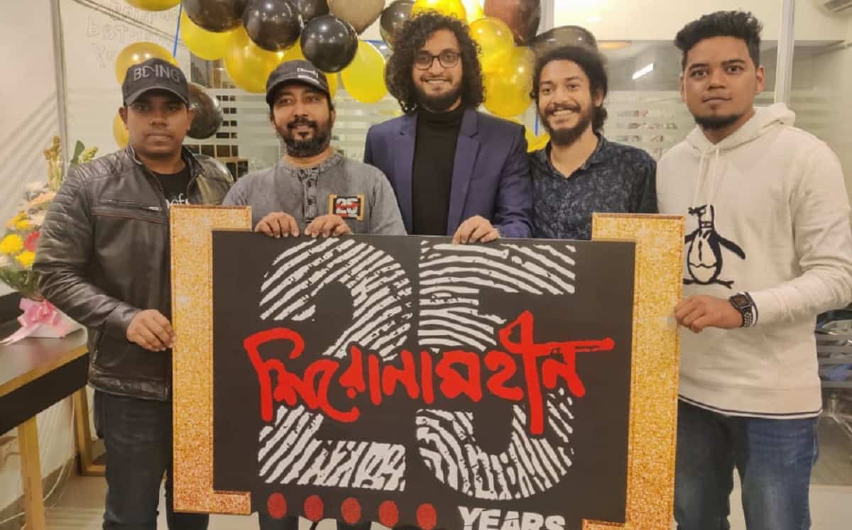 চ্যানেল আই অনলাইন শিরোনামহীনের ২৫ বছর উদযাপন কনসার্টের ছবি. Channel i News - চ্যানেল আই নিউজ