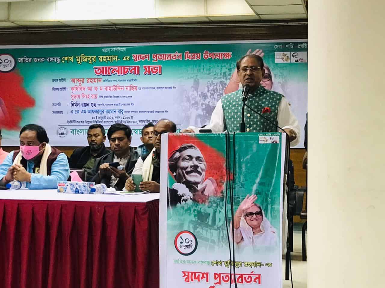 বঙ্গবন্ধুর ছবি ও ভাষণ, বাংলাদেশে জাতীয় দিবসের অনুষ্ঠানে. Channel i News - চ্যানেল আই নিউজ