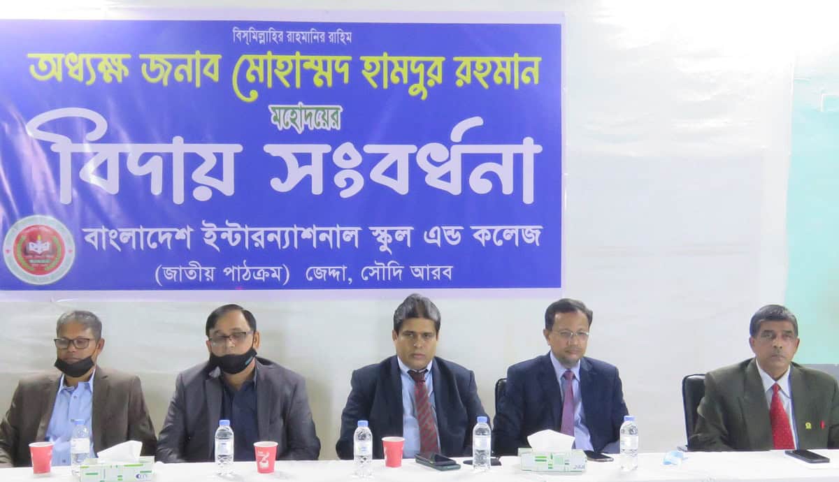 বাংলাদেশ ইন্টারন্যাশনাল স্কুলের বিদায় অনুষ্ঠান, জেদ্দা, সৌদি আরব. Channel i News - চ্যানেল আই নিউজ