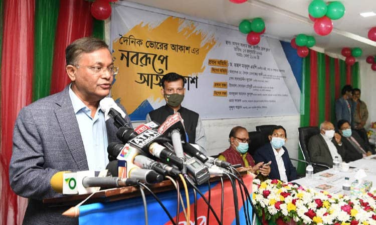 তথ্যমন্ত্রী নারায়ণগঞ্জের নির্বাচনী সভায় বক্তব্য দিচ্ছেন।. Channel i News - চ্যানেল আই নিউজ