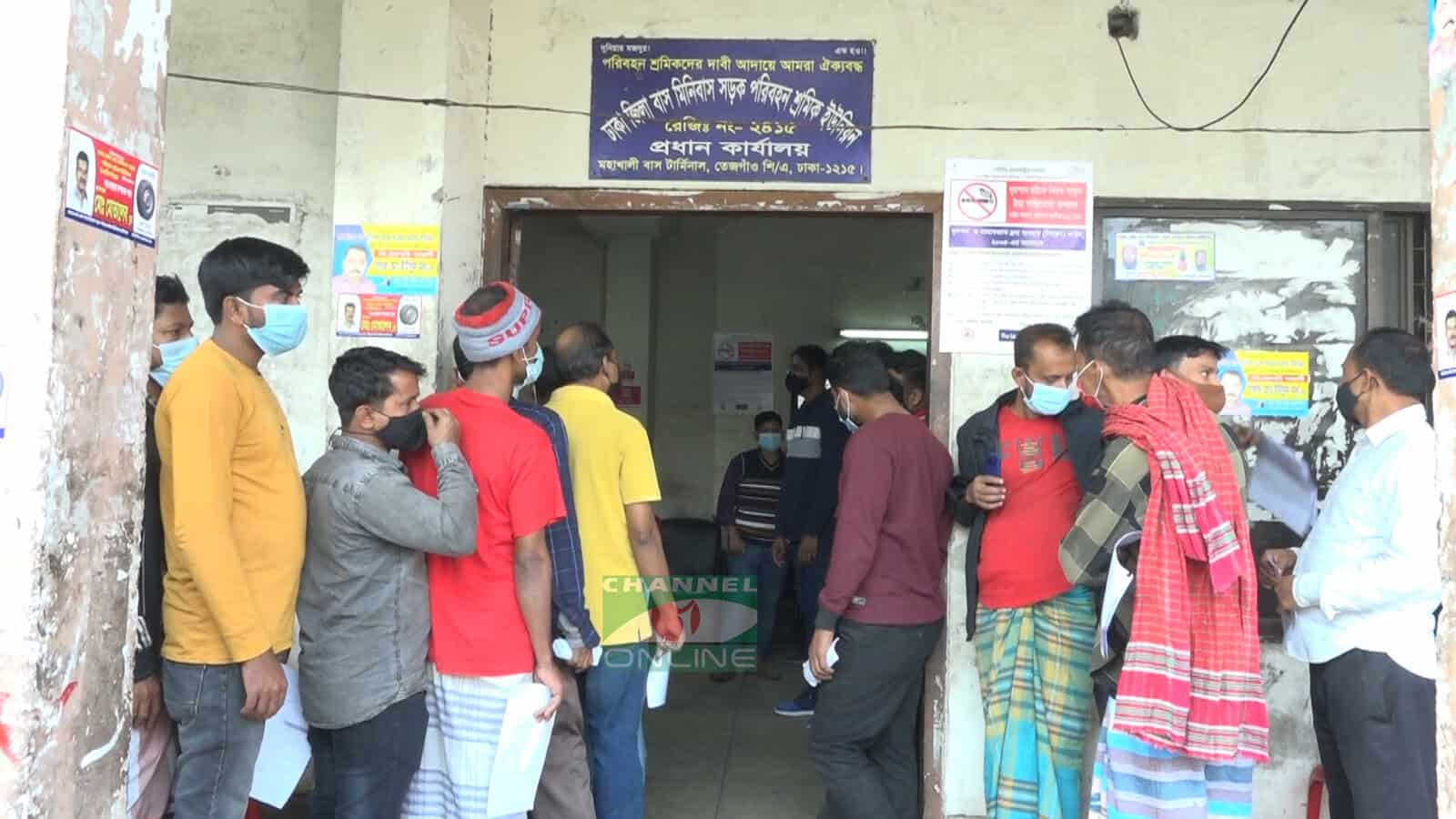 জনগণ স্বাস্থ্য সচেতনতার জন্য মাস্ক পরে চ্যানেল আই অনলাইন অফিসে প্রবেশ করছে. Channel i News - চ্যানেল আই নিউজ