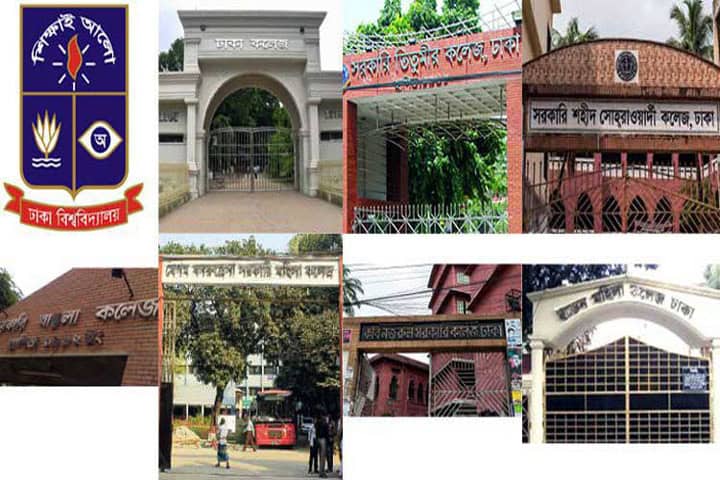 ঢাবি অধিভুক্ত ৭ কলেজের বিভিন্ন ক্যাম্পাসের ছবি. Channel i News - চ্যানেল আই নিউজ