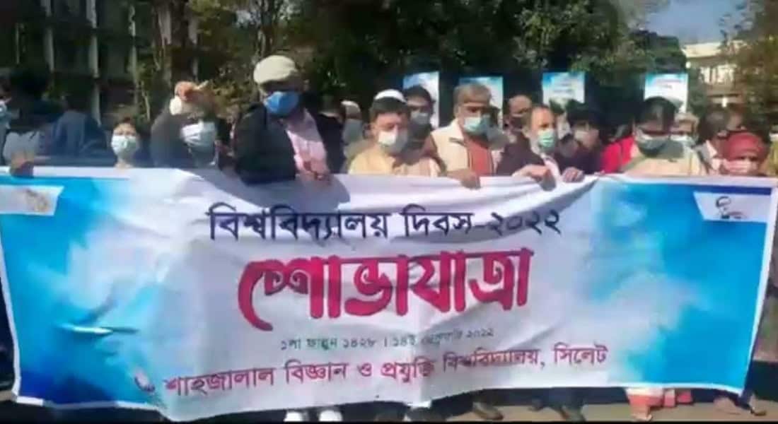 বিশ্ববিদ্যালয় দিবস ২০২২ উপলক্ষে শোভাযাত্রা ও মানববন্ধন. Channel i News - চ্যানেল আই নিউজ