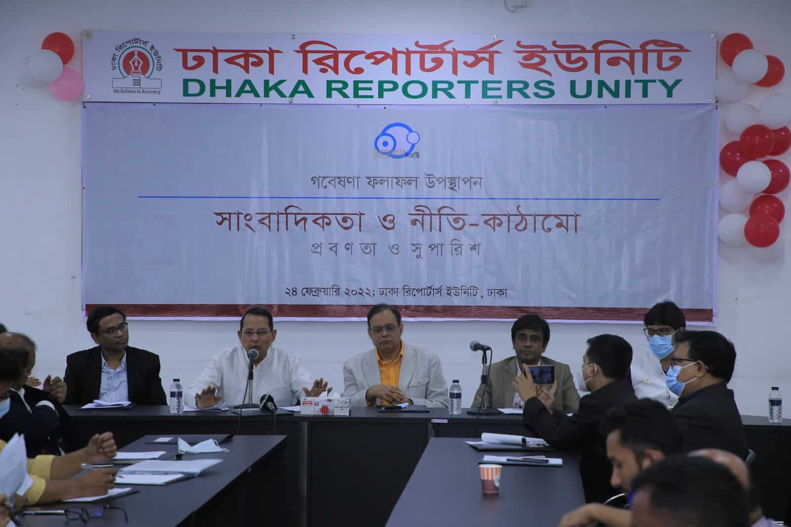 ঢাকা রিপোর্টার্স ইউনিটির সংবাদ সম্মেলনে সাংবাদিক ও নেতারা উপস্থিত. Channel i News - চ্যানেল আই নিউজ