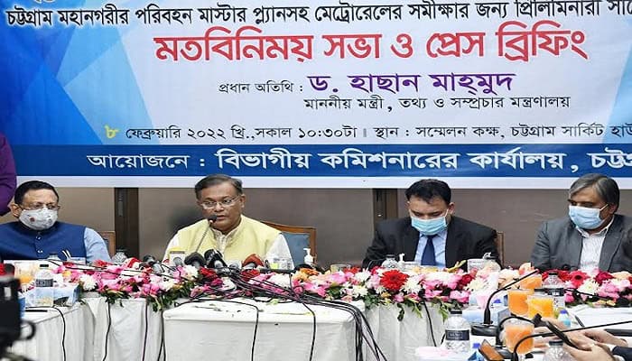 চট্টগ্রাম মহানগরীর পারিষদ মন্ত্রীর সভা, আলোচনা ও প্রেস ব্রিফিং. Channel i News - চ্যানেল আই নিউজ