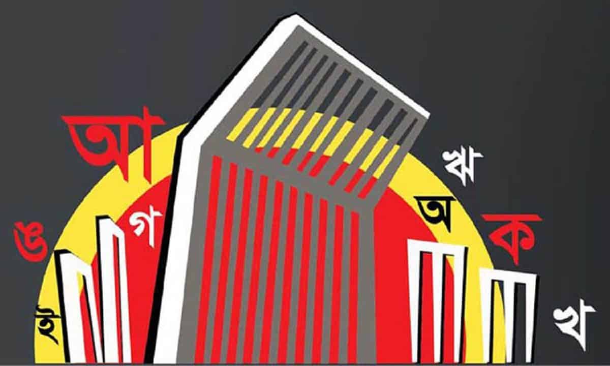 বাংলাদেশের মহান শহীদ দিবস ও আন্তর্জাতিক মাতৃভাষা দিবসের স্মরণে শহীদ মিনার ও ভাষা আন্দোলনের প্রতীক. Channel i News - চ্যানেল আই নিউজ
