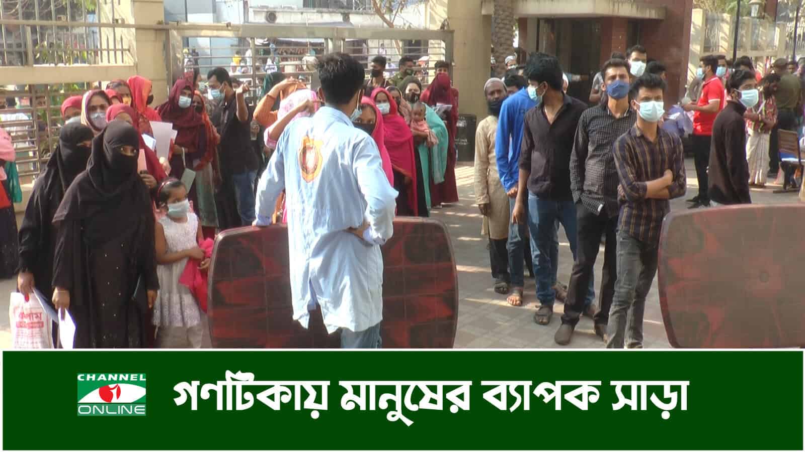 গণটিকায় মানুষের ব্যাপক উপস্থিতি ও স্বাস্থ্যের সচেতনতা. Channel i News - চ্যানেল আই নিউজ