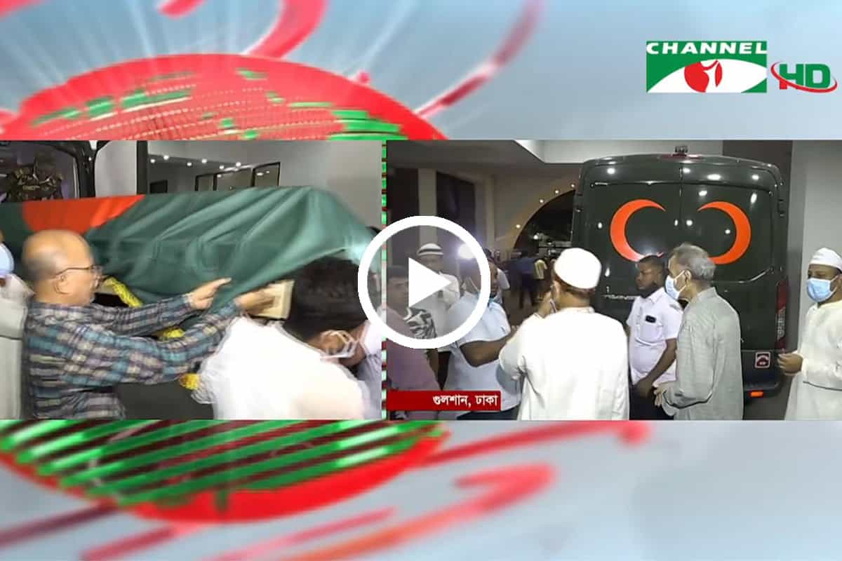 শ্রদ্ধাঞ্জলি জানাতে শোকাহত পরিবারের সদস্যরা ও শুভাকাঙ্ক্ষীরা. Channel i News - চ্যানেল আই নিউজ