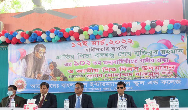 বাংলা স্কুলে শিশু দিবস উদযাপন, জেদ্দায় বাংলাদেশি কমিউনিটি. Channel i News - চ্যানেল আই নিউজ