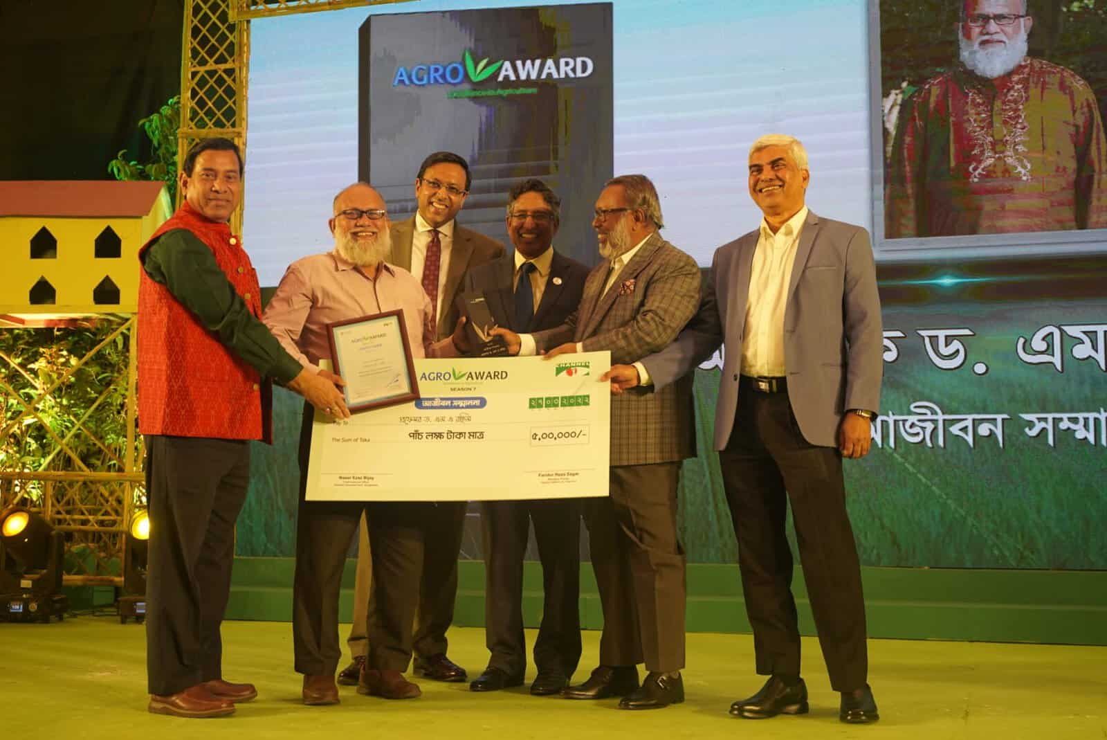 অ্যাগ্রো অ্যাওয়ার্ড প্রদান অনুষ্ঠানে পুরস্কার গ্রহণকারী ব্যক্তিরা. Channel i News - চ্যানেল আই নিউজ
