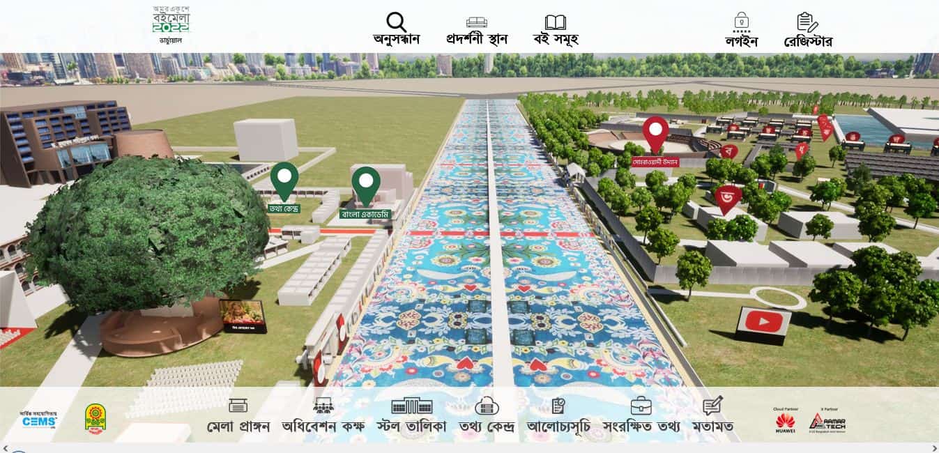 ভার্চ্যুয়ালি অমর একুশে বইমেলার জন্য প্রস্তুত চিত্র. Channel i News - চ্যানেল আই নিউজ