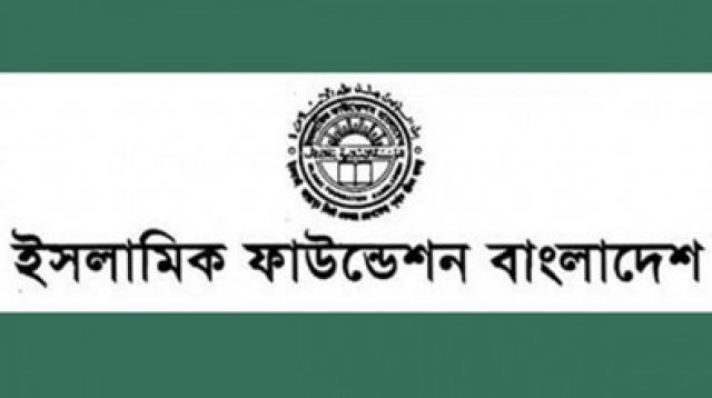 ইসলামী ফাউন্ডেশন বাংলাদেশের লোগো, বাংলাদেশ মানচিত্রসহ. Channel i News - চ্যানেল আই নিউজ