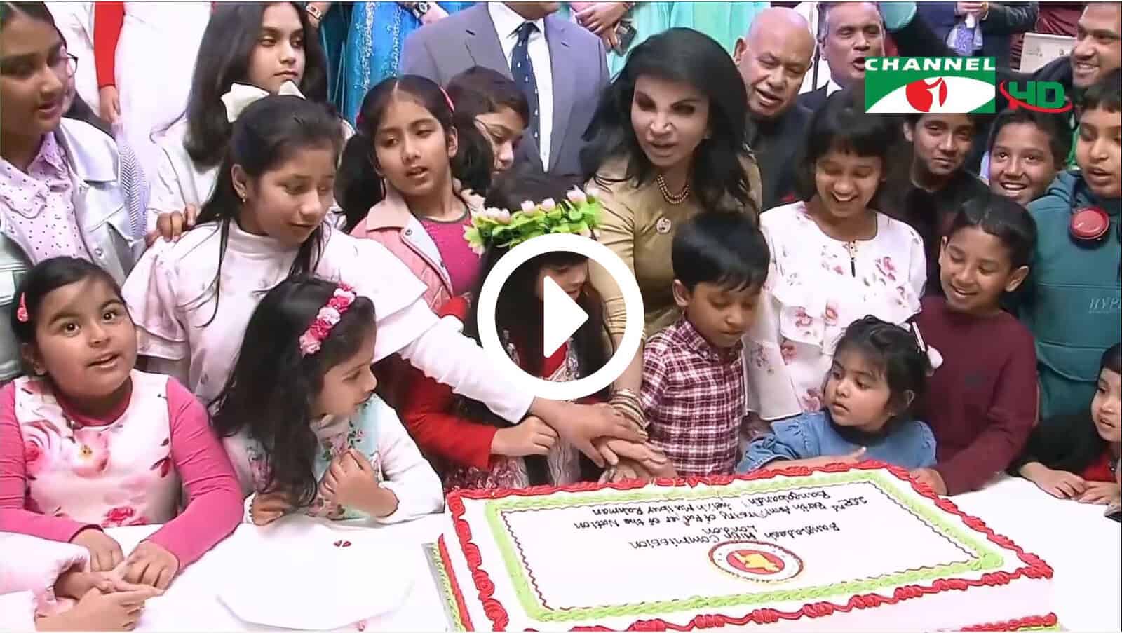 বঙ্গবন্ধুর জন্মদিন উপলক্ষে লন্ডনে শিশুদের সঙ্গে আনন্দ উদযাপন. Channel i News - চ্যানেল আই নিউজ