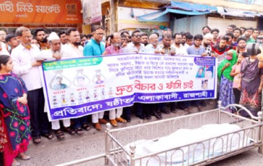 মানববন্ধন ও প্রতিবাদ সভায় অংশগ্রহণকারীরা রিয়াজের খুনিদের দ্রুত গ্রেফতার দাবি করছে. Channel i News - চ্যানেল আই নিউজ