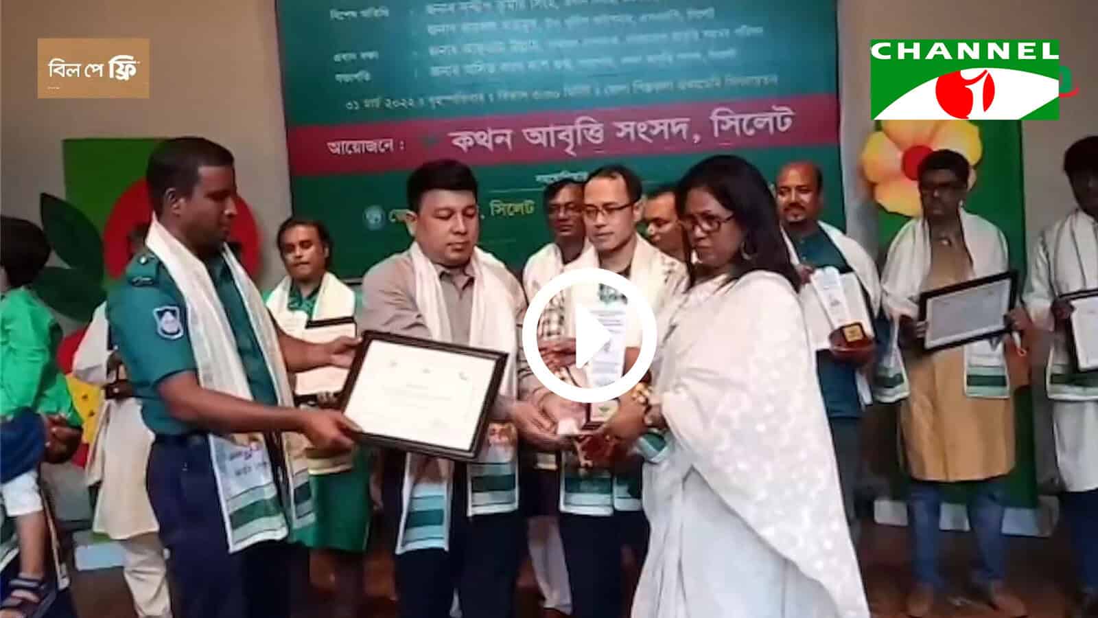চ্যানেল আই অনলাইন থেকে কথন আবৃত্তি পদক প্রদান অনুষ্ঠান. Channel i News - চ্যানেল আই নিউজ