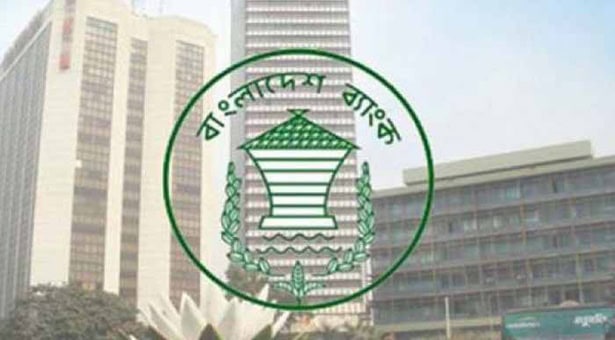 বাংলাদেশ ব্যাংকের লোগো শহরের ব্যাকগ্রাউন্ডে দৃশ্যমান. Channel i News - চ্যানেল আই নিউজ
