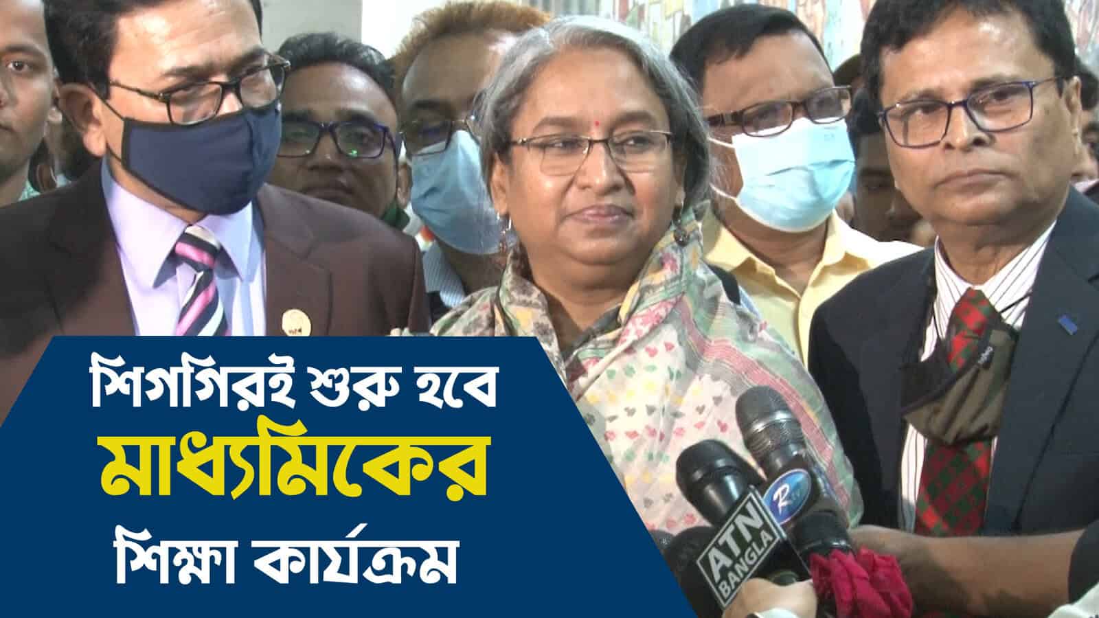 শিক্ষামন্ত্রী ও কর্মকর্তাদের সঙ্গে শিক্ষার নতুন পরিকল্পনা আলোচনা. Channel i News - চ্যানেল আই নিউজ