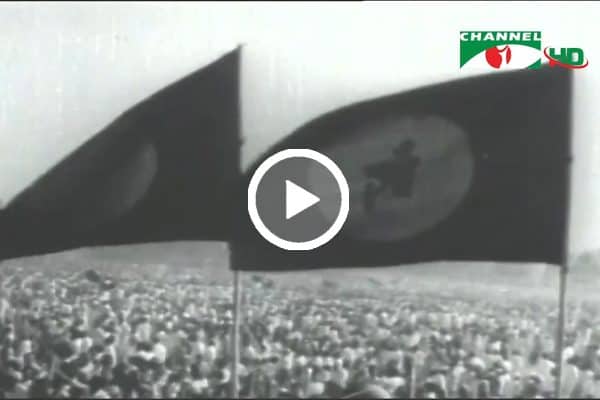 বাংলাদেশের পতাকা উড়ছে পাকিস্তান দিবসে সারাদেশে উৎসবমুখর পরিবেশে. Channel i News - চ্যানেল আই নিউজ