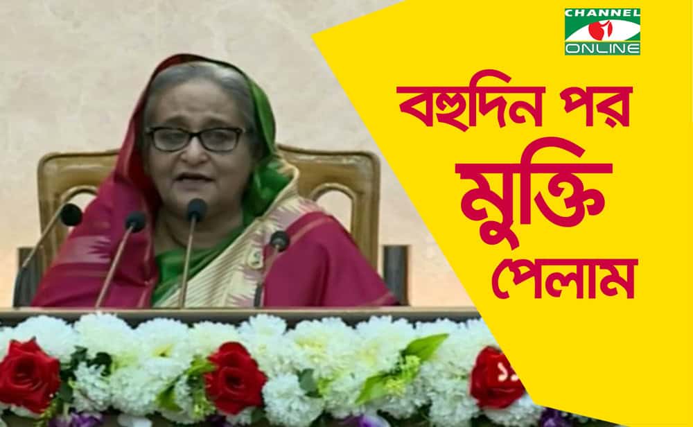প্রধানমন্ত্রী শেখ হাসিনা সংবাদ সম্মেলনে বক্তব্য দিচ্ছেন।. Channel i News - চ্যানেল আই নিউজ