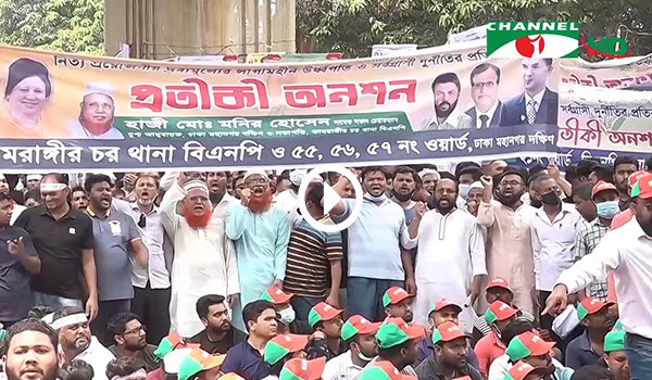 বিক্ষোভকারীরা একটি রাজনৈতিক দলের সমর্থনে র‍্যালি করছে. Channel i News - চ্যানেল আই নিউজ