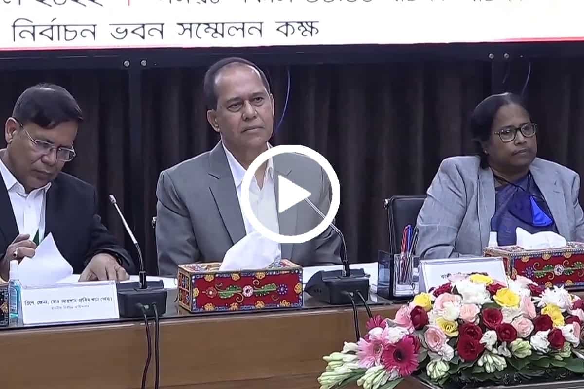 বাংলাদেশের নির্বাচন বিষয়ক আলোচনা সভায় অংশগ্রহণকারী ব্যক্তিরা. Channel i News - চ্যানেল আই নিউজ