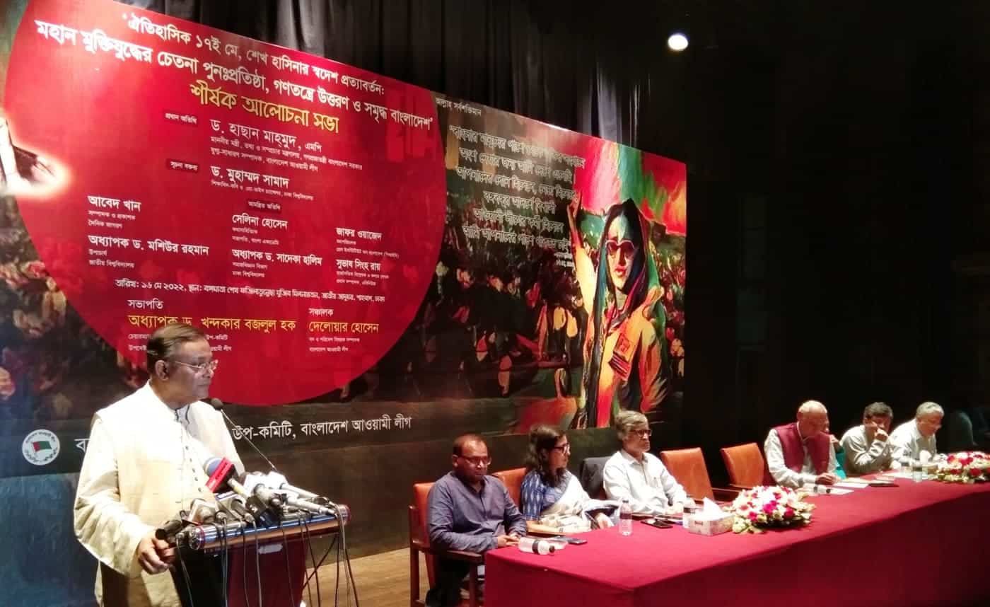রাজনৈতিক আলোচনা সভায় বক্তা ও উপস্থিত অতিথির ছবি. Channel i News - চ্যানেল আই নিউজ