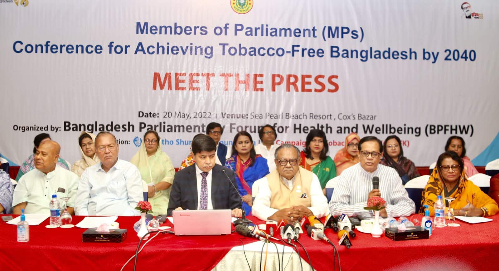 তামাকমুক্ত বাংলাদেশ গড়ার লক্ষ্যে প্রেস ব্রিফিং অনুষ্ঠিত. Channel i News - চ্যানেল আই নিউজ