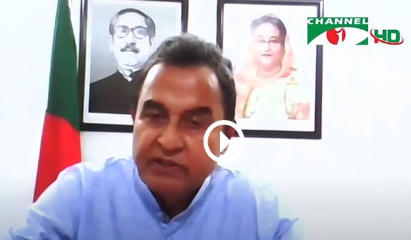 অর্থমন্ত্রী অংশগ্রহণমূলক বাজেটের বিষয়ে আলোচনা করছেন. Channel i News - চ্যানেল আই নিউজ
