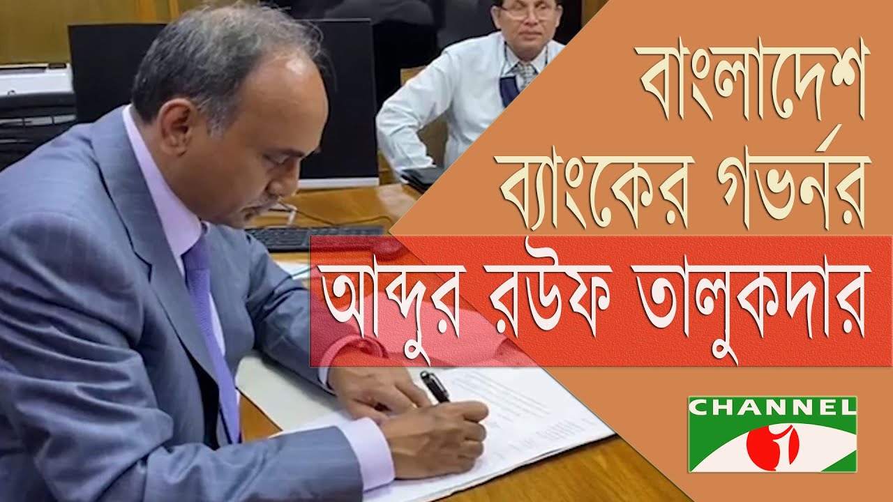 Governor of Bangladesh Bank