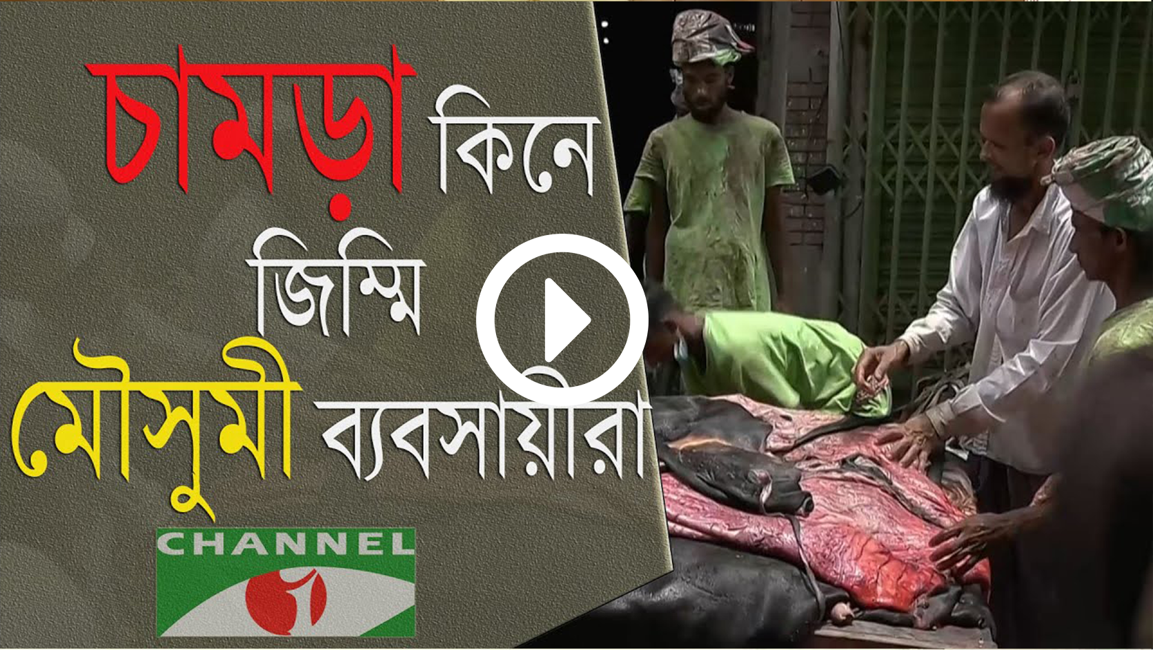 traders-buy-sacrificial-animal-skins-at-higher-prices