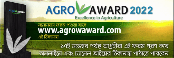 Agro Award 2022