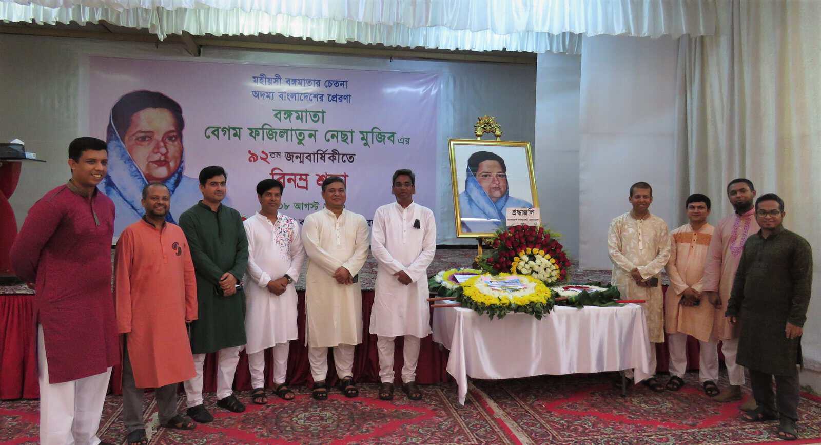 জেদ্দা কনস্যুলেটে বঙ্গমাতার জন্মবার্ষিকী উপলক্ষে স্মরণসভা. Channel i News - চ্যানেল আই নিউজ