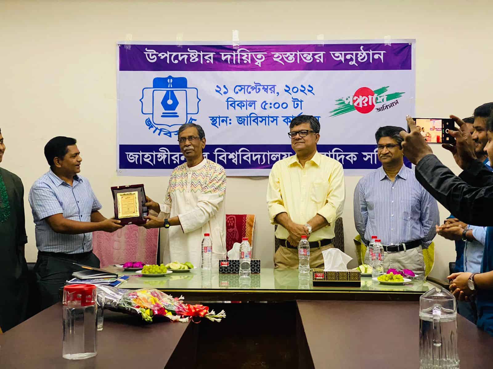 জাবি উপাচার্যকে সম্মাননা প্রদান অনুষ্ঠানে উপস্থিত অতিথিরা. Channel i News - চ্যানেল আই নিউজ