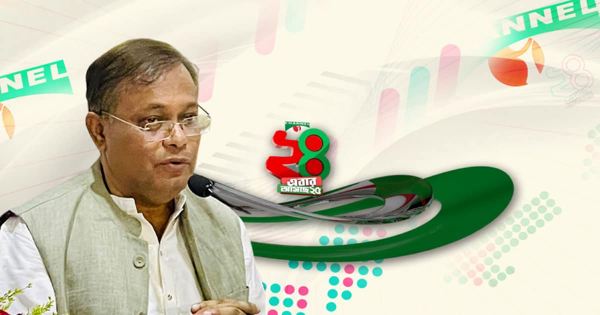 বাংলাদেশের রাজনীতিবিদ চ্যানেল আই অনলাইন সংবাদে বক্তৃতা দিচ্ছেন. Channel i News - চ্যানেল আই নিউজ