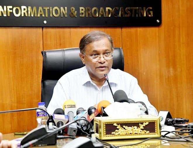 তথ্যমন্ত্রী সংবাদ সম্মেলনে বক্তব্য দিচ্ছেন, পেছনে ইনফরমেশন ও ব্রডকাস্টিং বোর্ডের বোর্ডের বোর্ডের বোড. Channel i News - চ্যানেল আই নিউজ