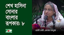 শেখ হাসিনা বাংলাদেশের প্রধানমন্ত্রী, ভাষণ দিচ্ছেন. Channel i News - চ্যানেল আই নিউজ