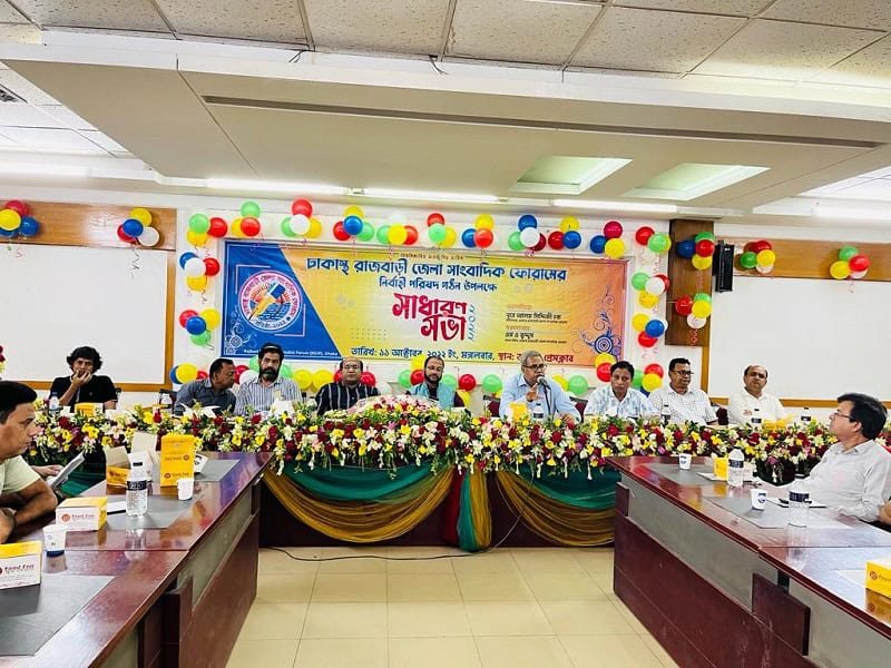 রাজবাড়ী জেলা সাংবাদিক ফোরামের পূর্ণাঙ্গ কমিটি গঠনের অনুষ্ঠান. Channel i News - চ্যানেল আই নিউজ