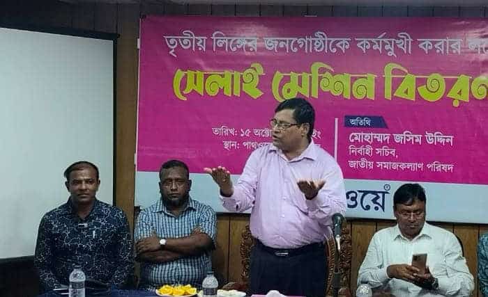 তৃতীয় লিঙ্গের জনগোষ্ঠীর জন্য কর্মসংস্থান বিষয়ক আলোচনা সভা. Channel i News - চ্যানেল আই নিউজ