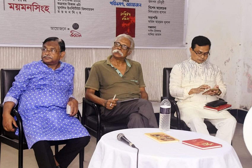 ময়মনসিংহে উজান বইযাত্রা অনুষ্ঠানে তিনজন বক্তা বসে আছেন. Channel i News - চ্যানেল আই নিউজ
