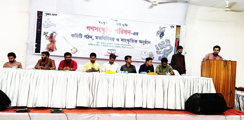 গণসংস্কৃতি পরিষদের পূর্ণাঙ্গ আহ্বায়ক কমিটি ঘোষণা অনুষ্ঠানে বক্তা ও সদস্যরা উপস্থিত. Channel i News - চ্যানেল আই নিউজ