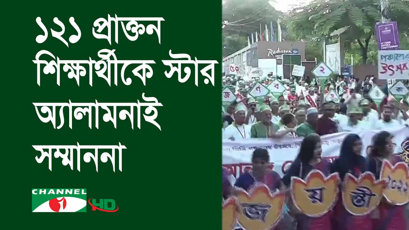 চবি’র হিসাববিজ্ঞান বিভাগের সুবর্ণজয়ন্তী উৎসবের ছবি, ছাত্র-ছাত্রী ও অতিথিরা অংশগ্রহণ করছে. Channel i News - চ্যানেল আই নিউজ