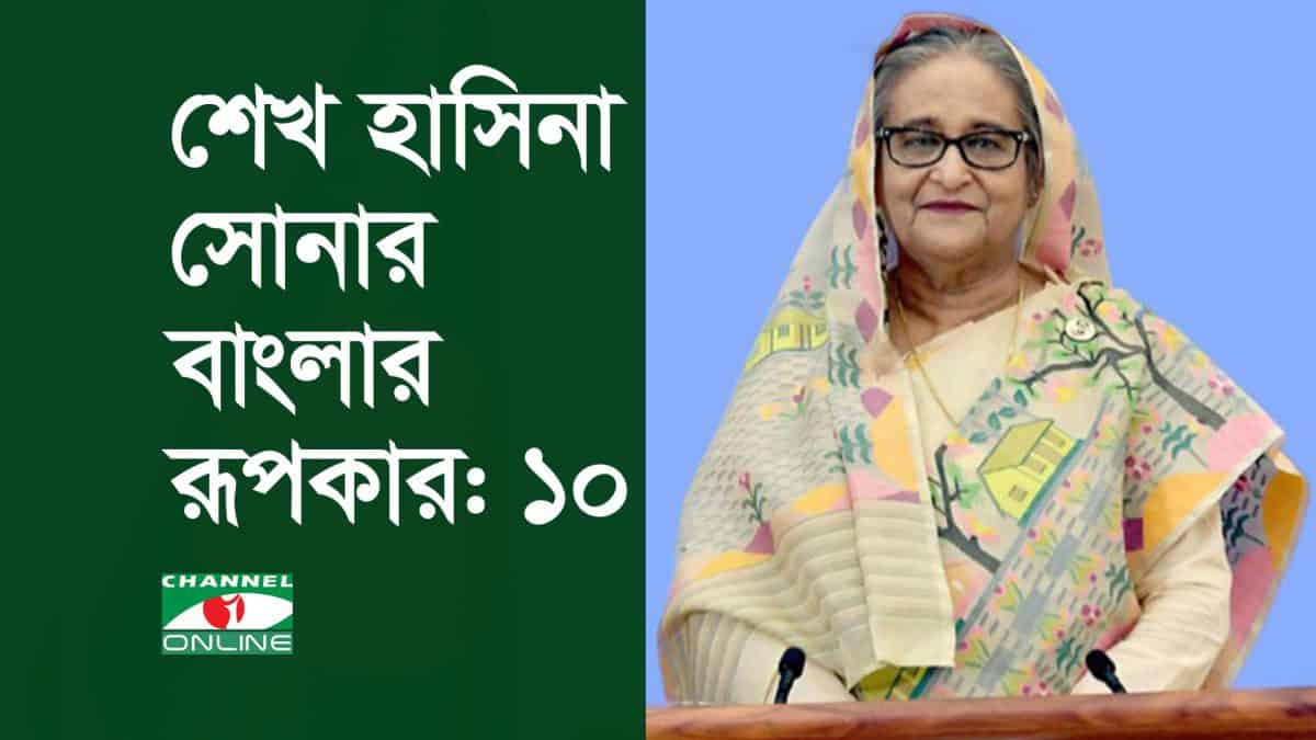 শেখ হাসিনা বাংলাদেশের প্রধানমন্ত্রী, ছবি।. Channel i News - চ্যানেল আই নিউজ