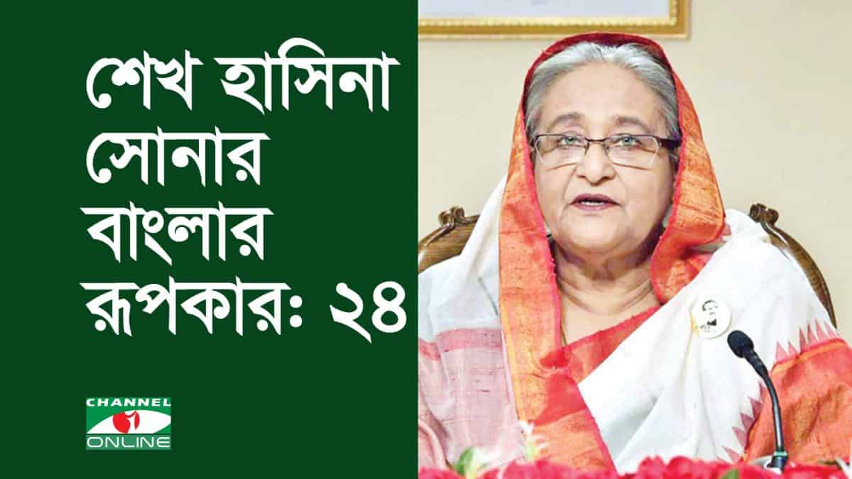 শেখ হাসিনা বাংলাদেশের প্রধানমন্ত্রী, ছবি।. Channel i News - চ্যানেল আই নিউজ