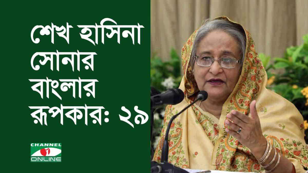শেখ হাসিনা বাংলাদেশের প্রধানমন্ত্রী, ভাষণ দিচ্ছেন।. Channel i News - চ্যানেল আই নিউজ