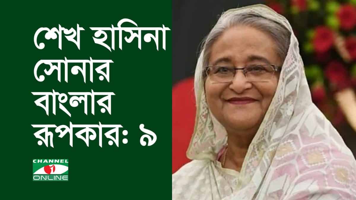 শেখ হাসিনা বাংলাদেশের প্রধানমন্ত্রী, হাসিমুখে ছবি. Channel i News - চ্যানেল আই নিউজ