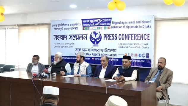 বাংলাদেশে ডিপ্লোম্যাটদের আচরণ বিষয়ক সংবাদ সম্মেলন, বিভিন্ন কর্মকর্তারা উপস্থিত. Channel i News - চ্যানেল আই নিউজ