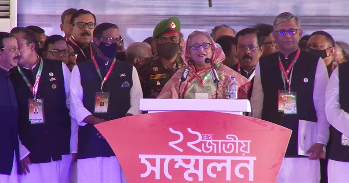 আওয়ামী লীগের জাতীয় সম্মেলনের প্রথম অধিবেশনে বক্তা ও অতিথিরা উপস্থিত. Channel i News - চ্যানেল আই নিউজ