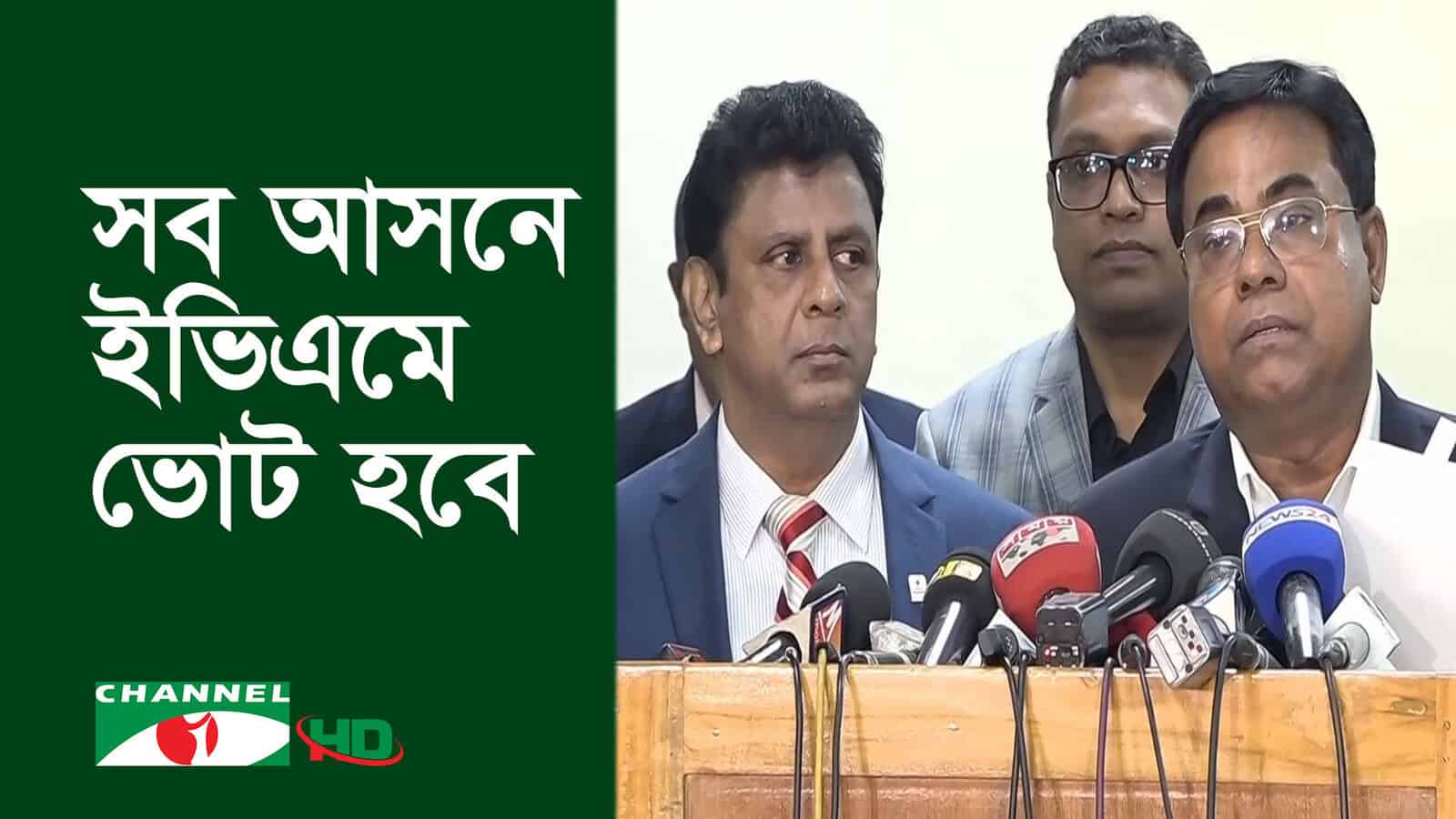 চ্যানেল আই অনলাইন সংবাদ সম্মেলনে বক্তারা. Channel i News - চ্যানেল আই নিউজ